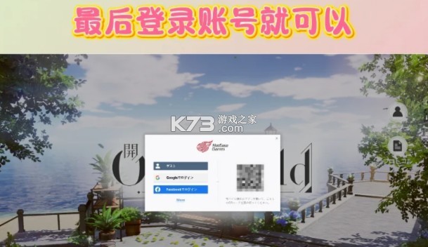开放空间over field v1.0.4 日服