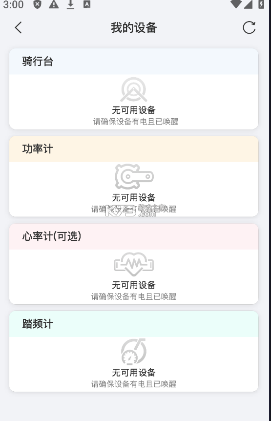微骑 v1.0.1 app下载 微骑 v1.0.1 app下载