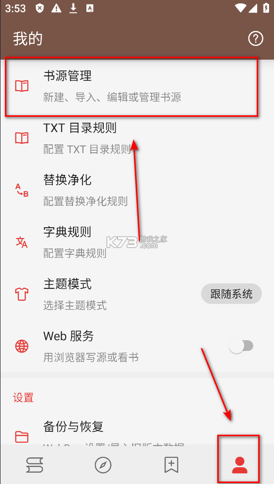 阅读 v3.25.031311 app官方正版下载安装