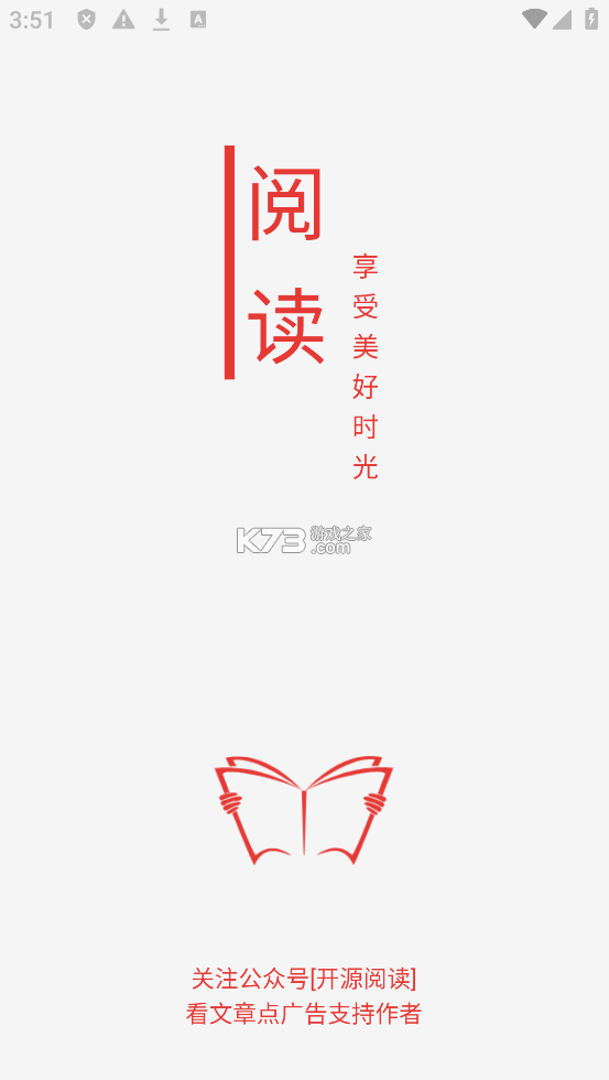 阅读 v3.25.031311 app官方正版下载安装