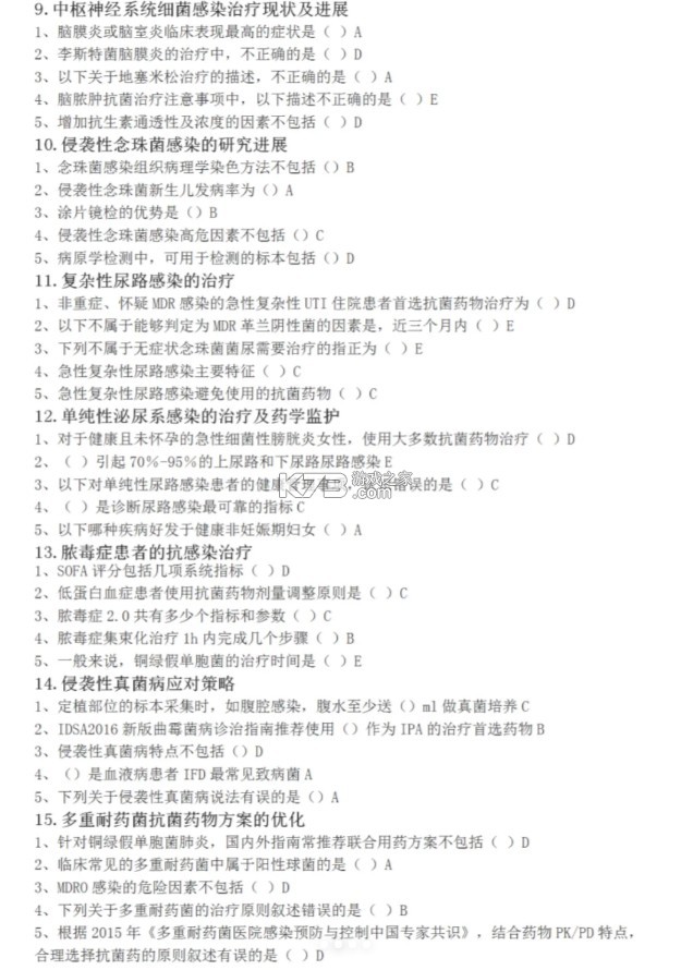掌上华医 v3.118.4 app官方正版下载 掌上华医 v3.118.4 app官方正版下载