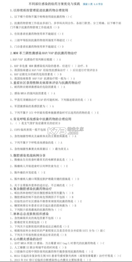 掌上华医 v3.118.4 app官方正版下载 掌上华医 v3.118.4 app官方正版下载