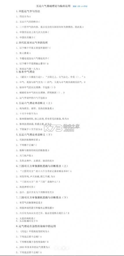 掌上华医 v3.118.4 app官方正版下载 掌上华医 v3.118.4 app官方正版下载