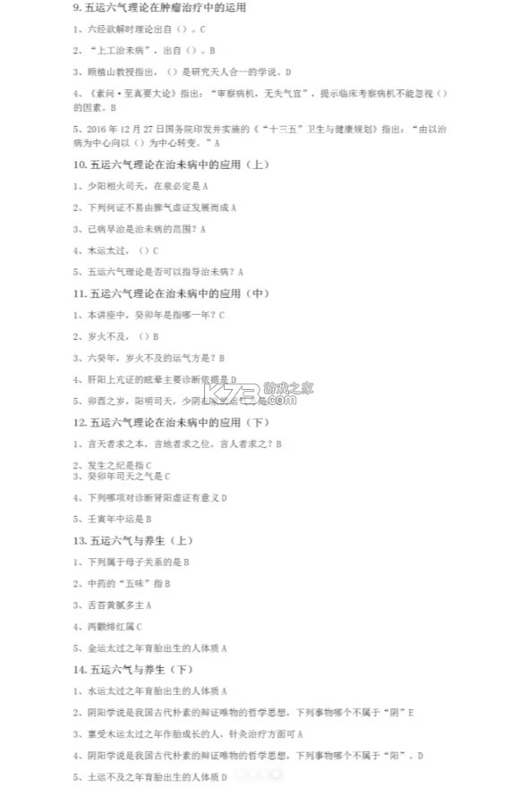 掌上华医 v3.118.4 app官方正版下载 掌上华医 v3.118.4 app官方正版下载