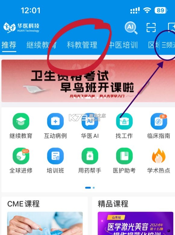 掌上华医 v3.118.4 app官方正版下载 掌上华医 v3.118.4 app官方正版下载