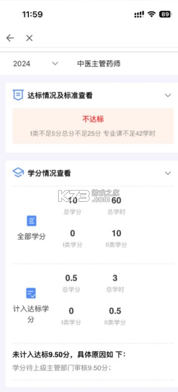 掌上华医 v3.118.4 app官方正版下载 掌上华医 v3.118.4 app官方正版下载
