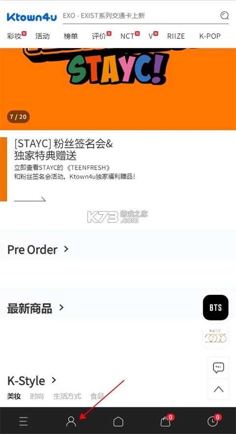 ktown4u v1.9 app官方版下载(k4town) ktown4u v1.9 app官方版下载(k4town)