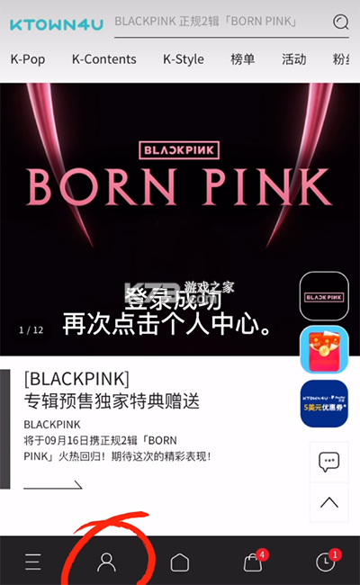 ktown4u v1.9 app官方版下载(k4town) ktown4u v1.9 app官方版下载(k4town)