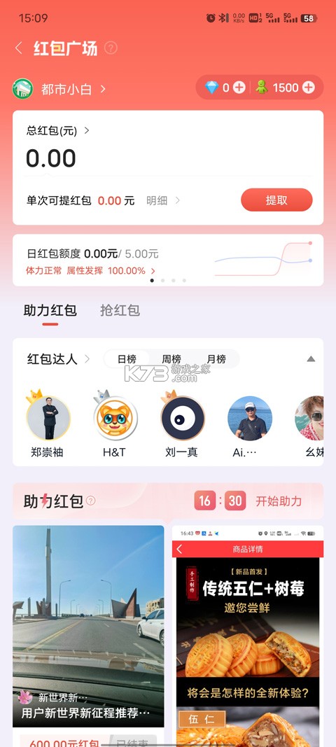 有趣世界 v1.9.6 app官方版下载 有趣世界 v1.9.6 app官方版下载
