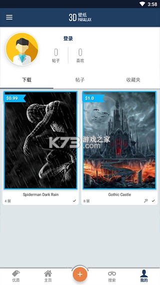 Wallcraft v3.49.0 官方中文版下载 Wallcraft v3.49.0 官方中文版下载