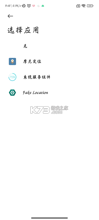 摩尼定位 v1.7 app下载最新版