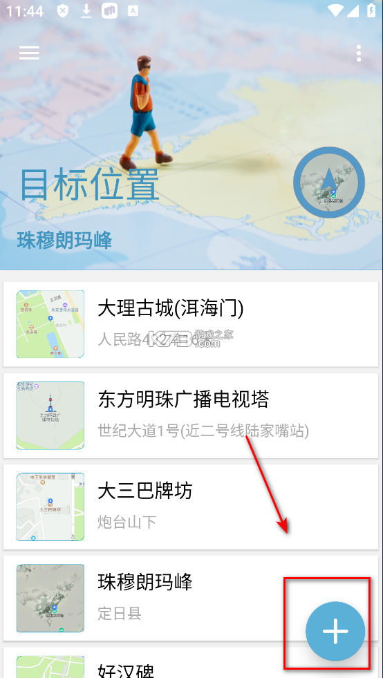 摩尼定位 v1.7 app下载最新版