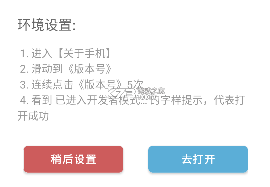 摩尼定位 v1.7 app下载最新版