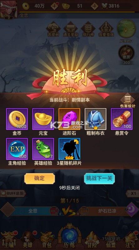 侠客道 v1.0.2 0.1免费版 侠客道 v1.0.2 0.1免费版