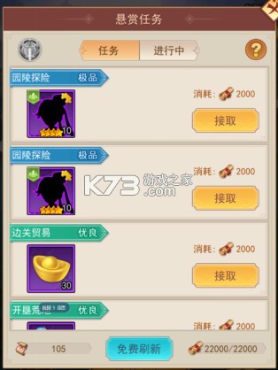 侠客道 v1.0.2 0.1免费版 侠客道 v1.0.2 0.1免费版