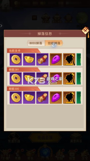 侠客道 v1.0.2 0.1免费版 侠客道 v1.0.2 0.1免费版