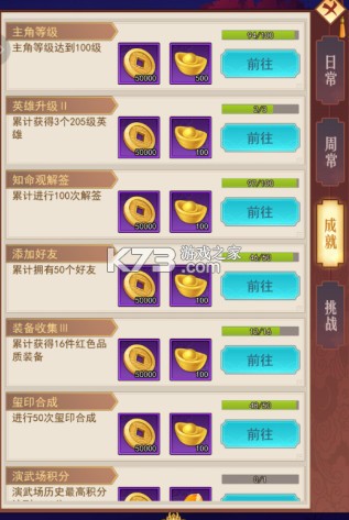 侠客道 v1.0.2 0.1免费版 侠客道 v1.0.2 0.1免费版