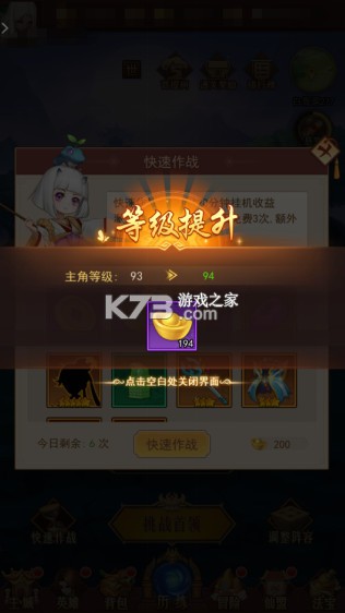 侠客道 v1.0.2 0.1免费版 侠客道 v1.0.2 0.1免费版