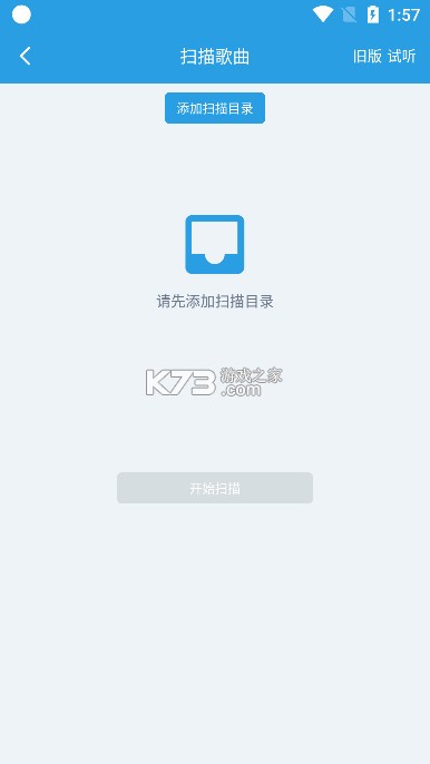 若可音乐 v1.3.6 官方版