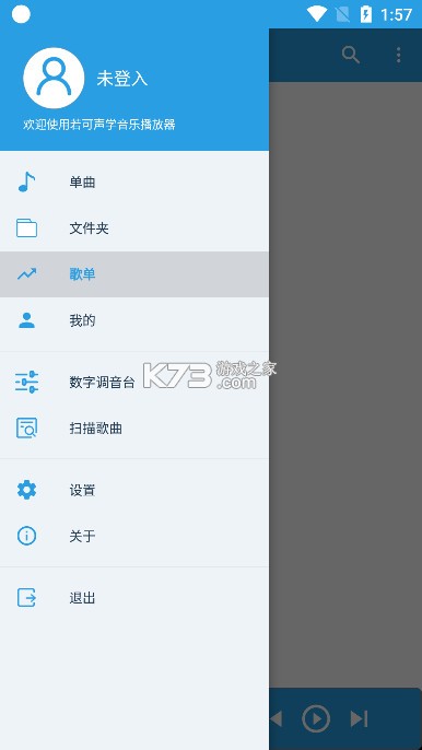 若可音乐 v1.3.6 官方版