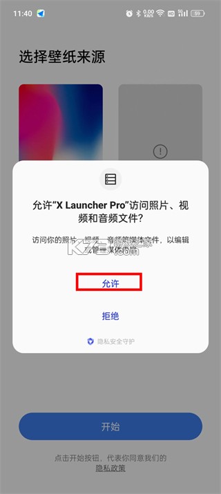 X桌面 v3.4.4 app下载 X桌面 v3.4.4 app下载