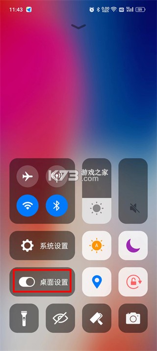 X桌面 v3.4.4 app下载 X桌面 v3.4.4 app下载