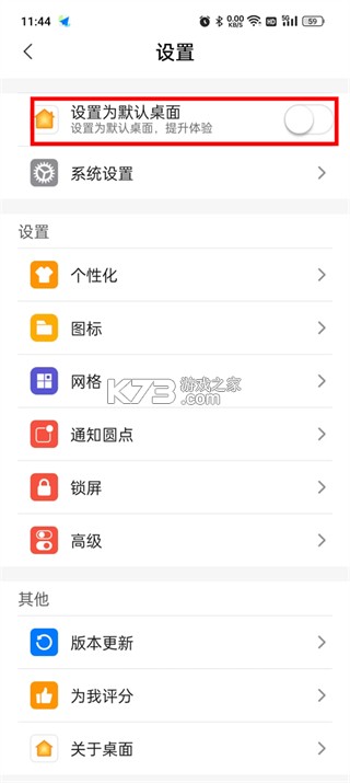 X桌面 v3.4.4 app下载 X桌面 v3.4.4 app下载