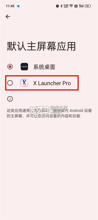 X桌面 v3.4.4 app下载 X桌面 v3.4.4 app下载