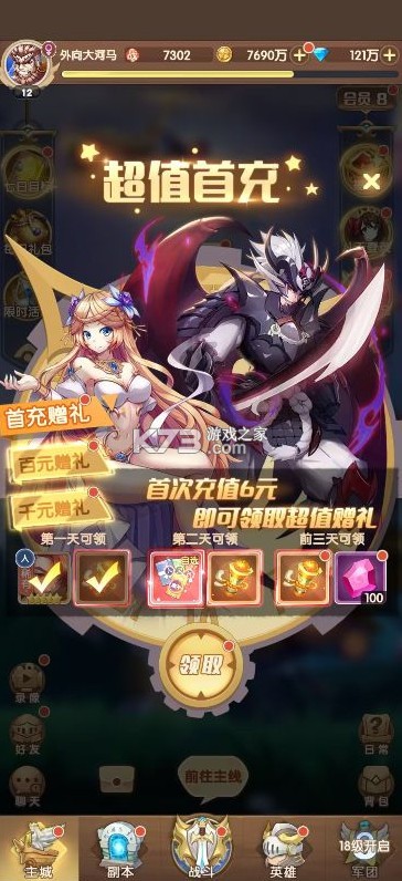 幸运草骑士 v1.0.0 千抽0.1折版