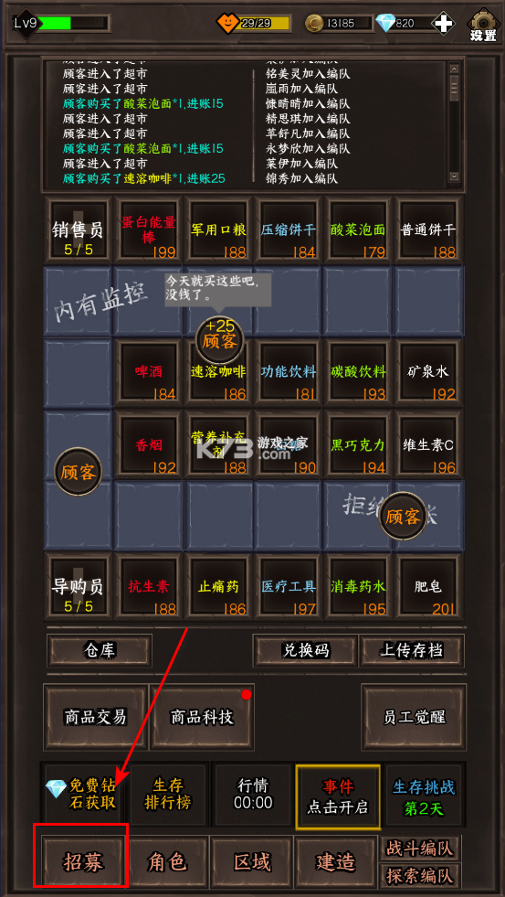 我在末世开超市新秩序 v2.0 破解版 我在末世开超市新秩序 v2.0 破解版