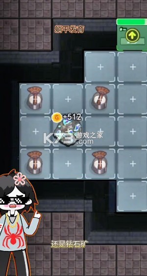 躺平发育 v2.5.9 破解版内置修改器2024(猛鬼宿舍)