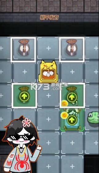 躺平发育 v2.5.9 破解版内置修改器2024(猛鬼宿舍)