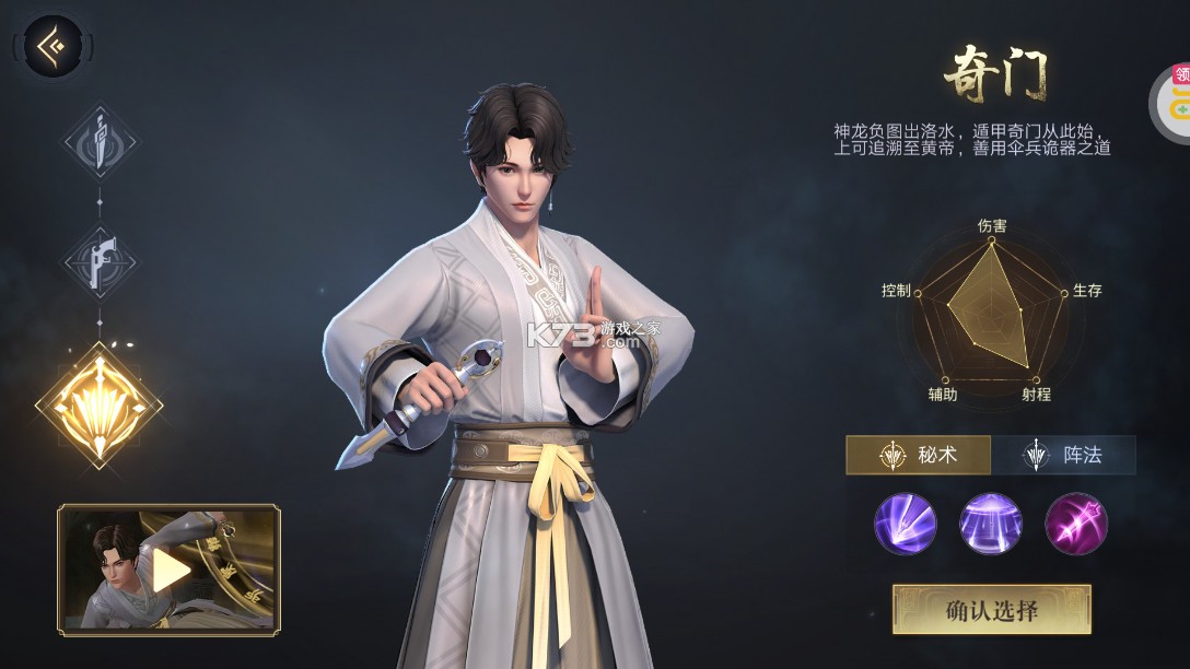 新盗墓笔记 v1.215.769357 游戏