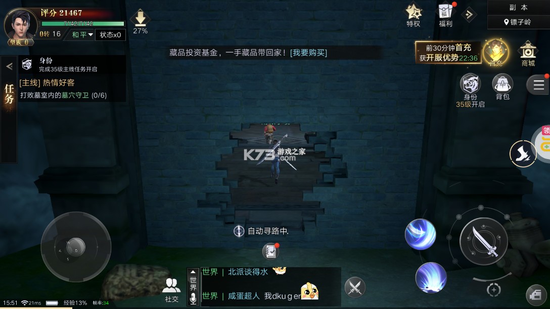 新盗墓笔记 v1.215.769357 游戏