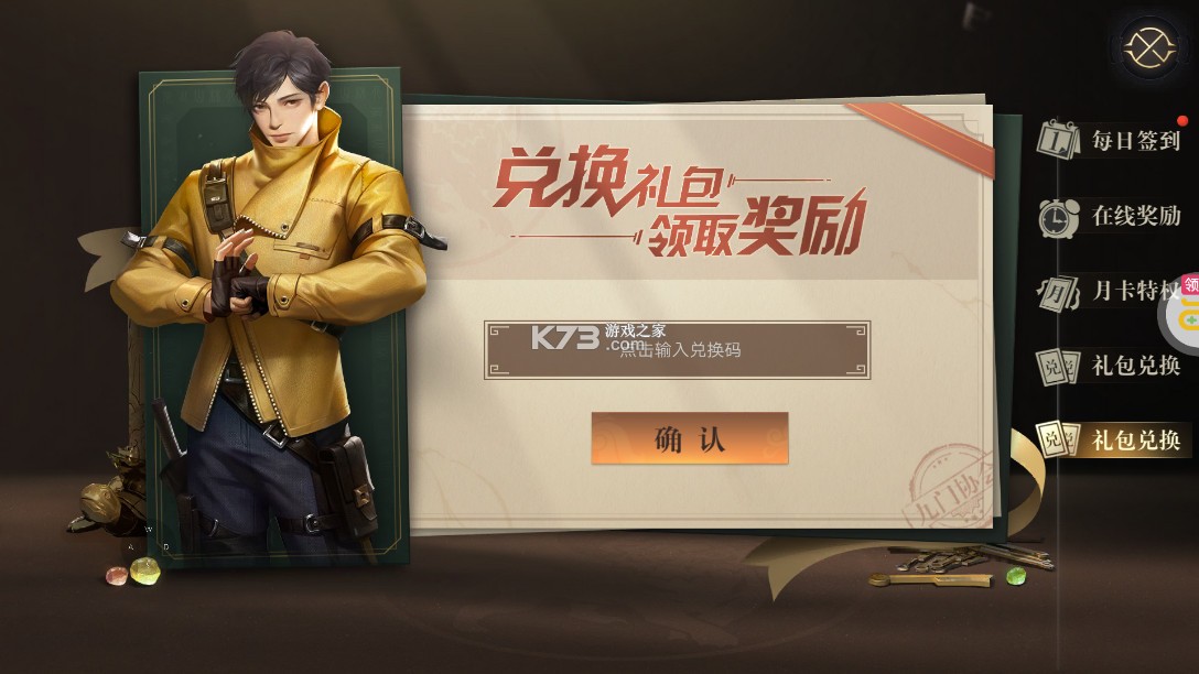 新盗墓笔记 v1.215.769357 游戏