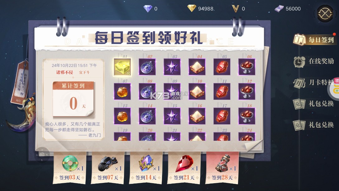 新盗墓笔记 v1.215.769357 游戏