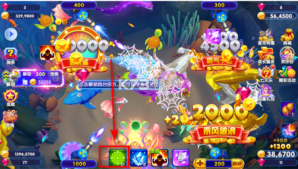 猎鱼达人 v3.8.0.0 手游