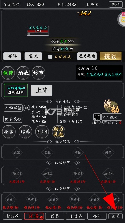 剑气除魔 v1.0.0 0.1折送金吗喽版