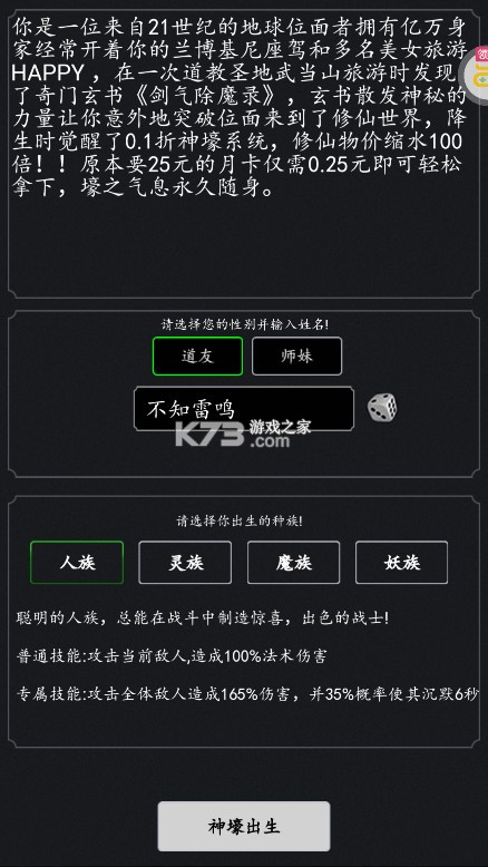 剑气除魔 v1.0.0 0.1折送金吗喽版