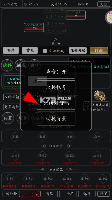 剑气除魔 v1.0.0 0.1折送金吗喽版
