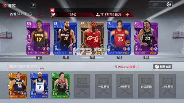 nba篮球世界 v1.1.16 九游版 nba篮球世界 v1.1.16 九游版