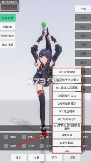 手办模特 v0.2.6 游戏正版下载 手办模特 v0.2.6 游戏正版下载