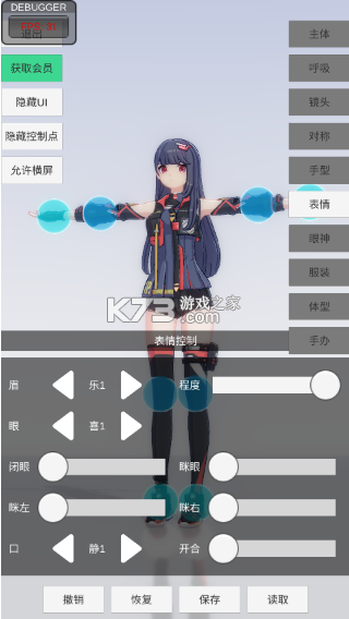 手办模特 v0.2.6 游戏正版下载 手办模特 v0.2.6 游戏正版下载