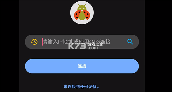 甲壳虫adb助手 v1.3.1 app下载 甲壳虫adb助手 v1.3.1 app下载