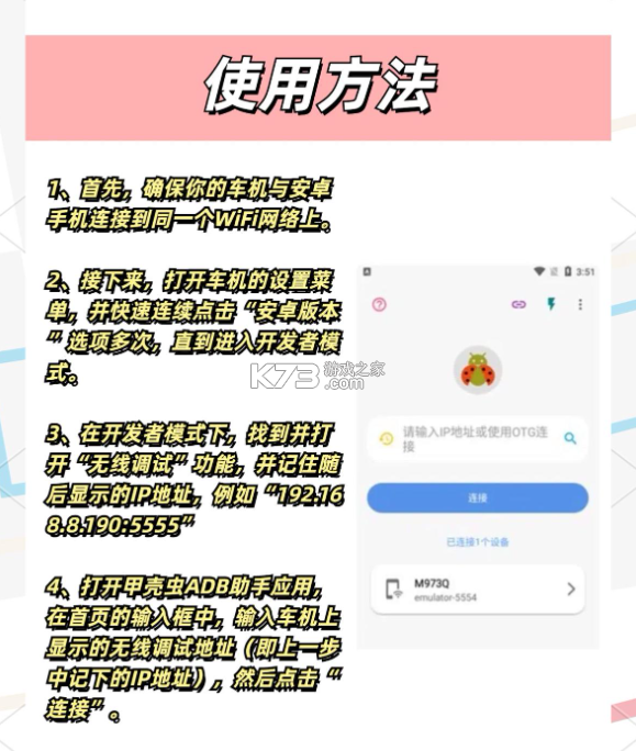 甲壳虫adb助手 v1.3.1 解锁高级版下载 甲壳虫adb助手 v1.3.1 解锁高级版下载