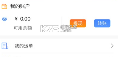 国铁物联 v1.8.2 app官方版下载 国铁物联 v1.8.2 app官方版下载