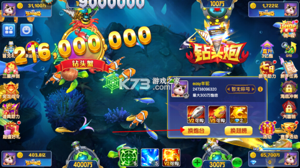 乐鸿捕鱼 v1.6.66 手游版