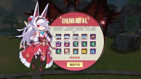 战斗吧龙魂 v1.0.0 0.05百亿补贴福利版 战斗吧龙魂 v1.0.0 0.05百亿补贴福利版