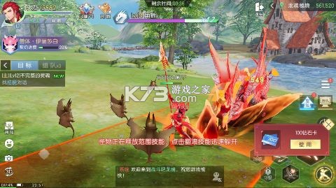 战斗吧龙魂 v1.0.0 0.05百亿补贴福利版 战斗吧龙魂 v1.0.0 0.05百亿补贴福利版