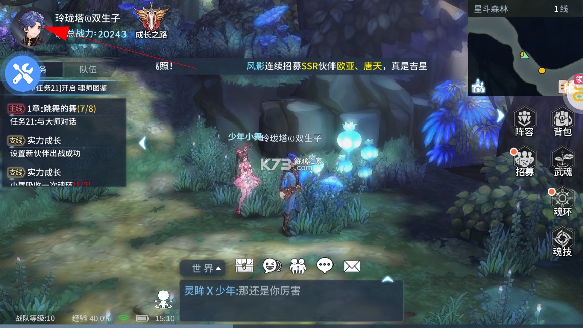 斗罗大陆斗神再临 v1.0.3 我唐三认可0.1折版